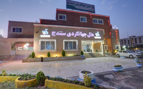 اقامت تک سنندج هتل 3 ستاره جهانگردی سنندج 